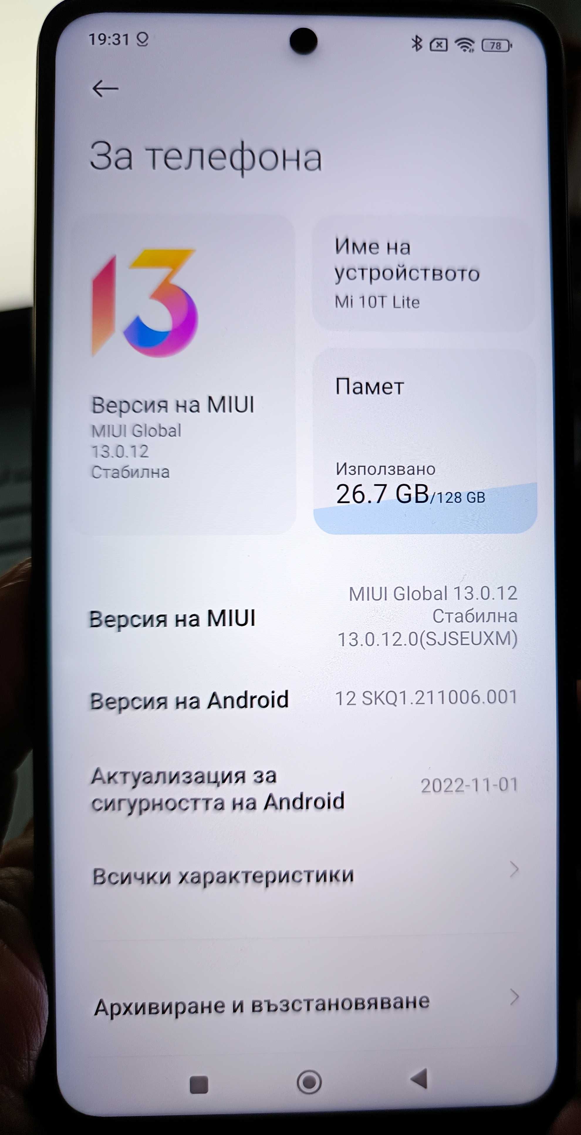 Xiaomi Mi 10T Lite 5G, 128 GB