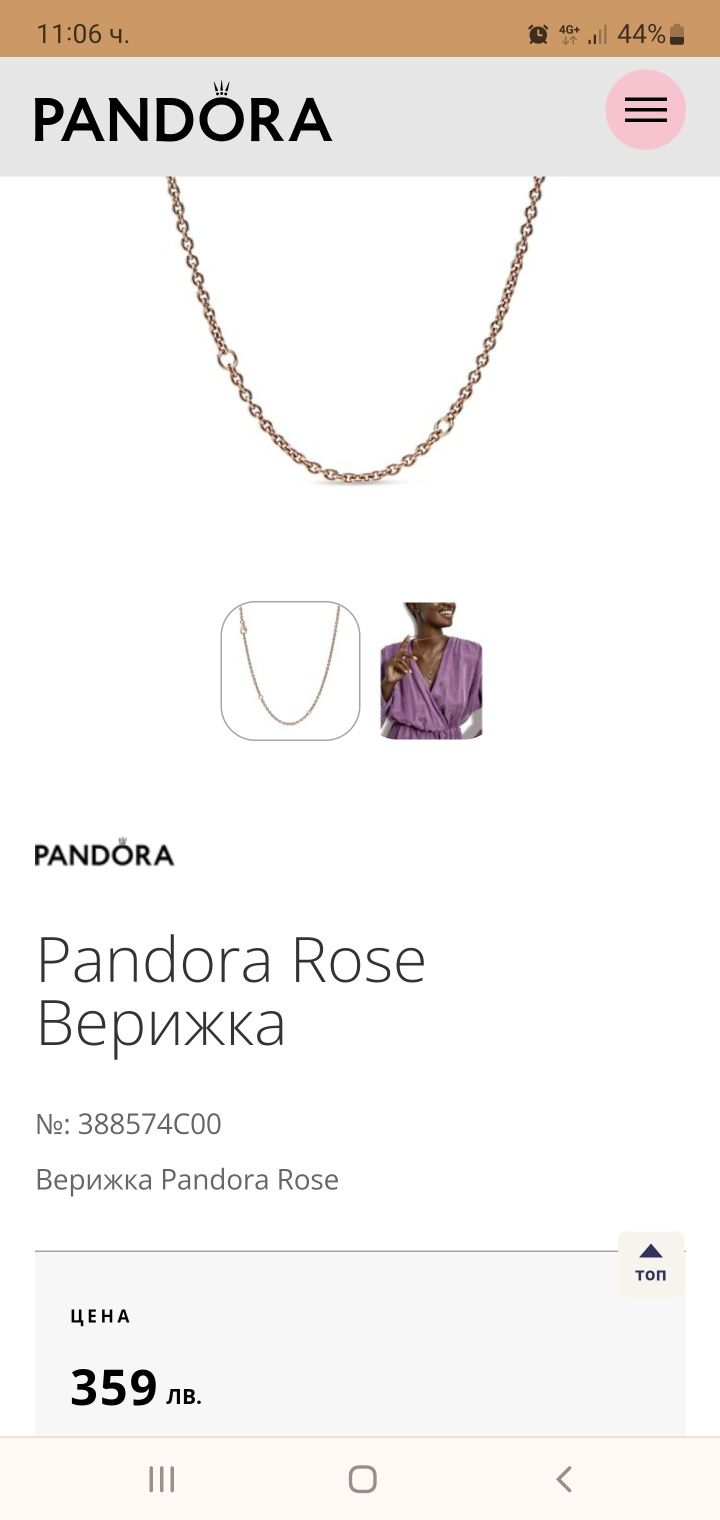 Pandora Rose колие/верижка 60см+ сертификат