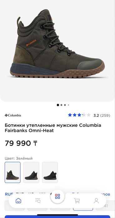 Ботинки Columbia