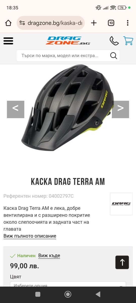 Детска каска Drag