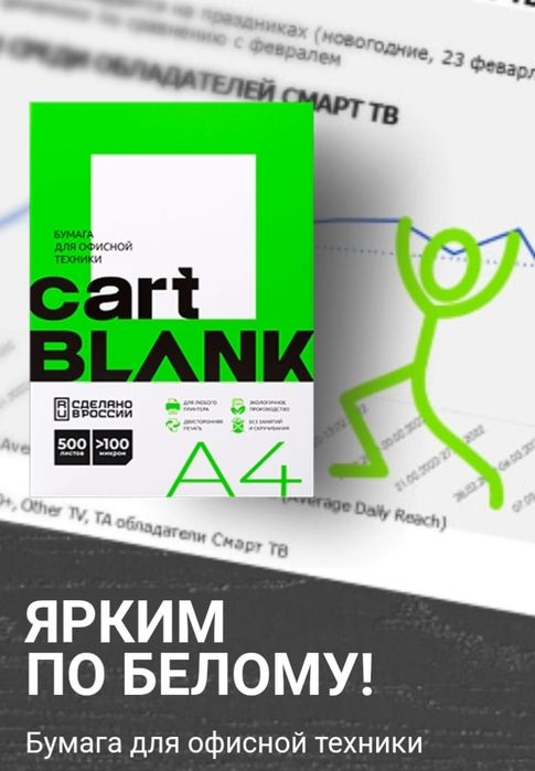 Бумага А 4 формата