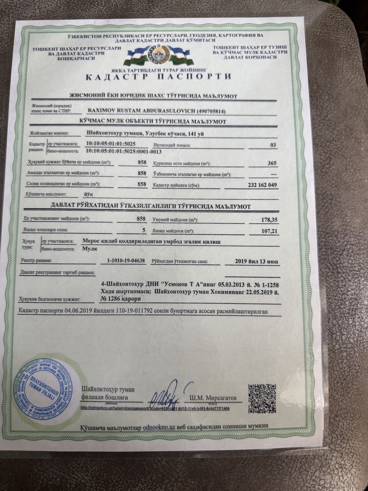 Archa ko’chada xovli uy sotiladi, продается дом