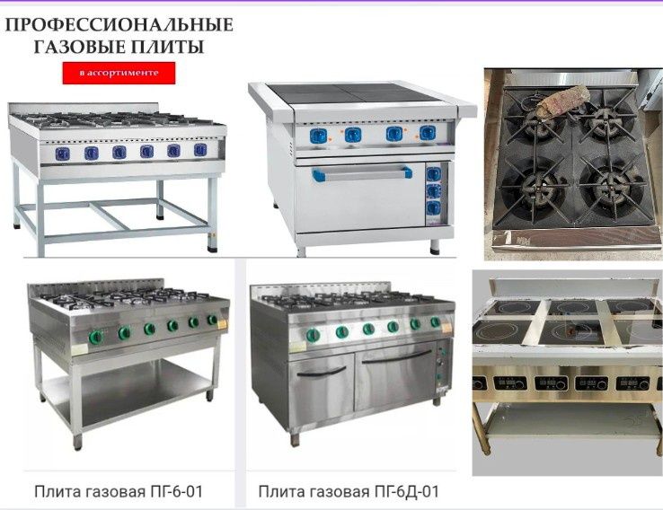 ЖМИ Кухонная Газ Газовая Плита С Электрической Духовкой Газовые Плиты