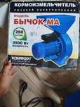 Дробилка российски
