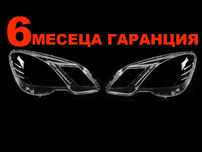 Капаци за фарове на Mercedes E-Class W212 / Мерцедес Е - класа 212