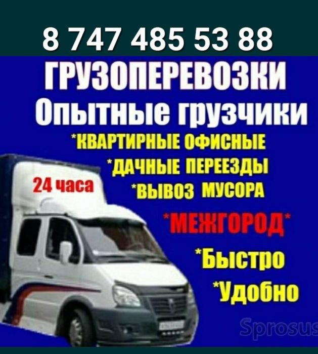 Погрузка фур. Грузчики. Подъем пгс песок цемент. Разгрузка.