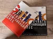 Графичната комуникация днес 1-ва и 2-ра част