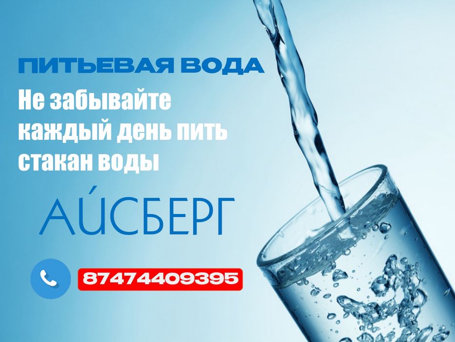 Доставка артезианской воды
