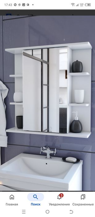 Зеркало с полочками