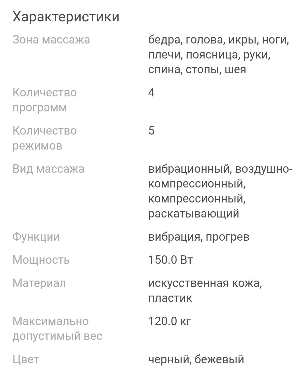 Продам Массажное кресло Срочно