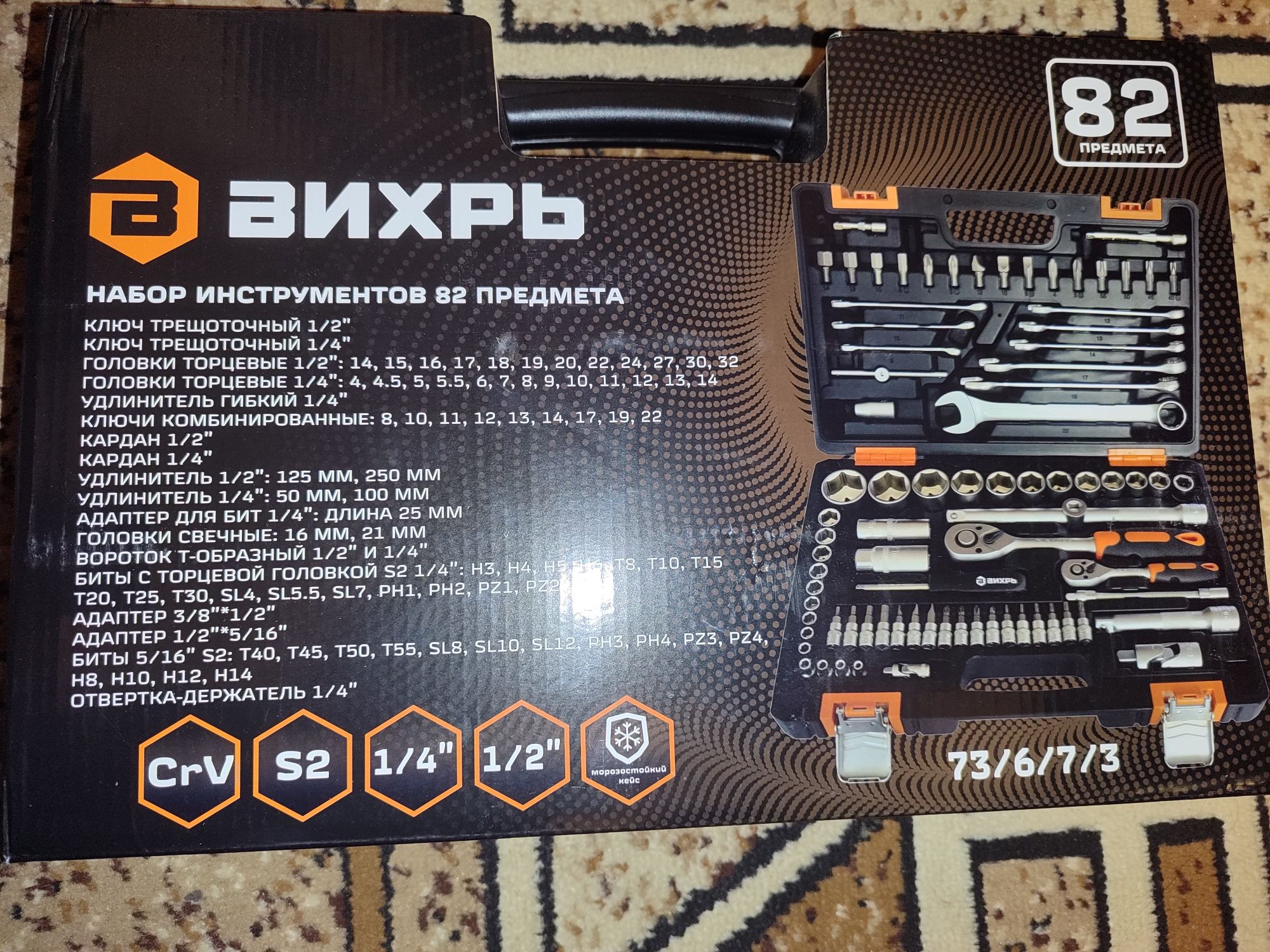 Продам набор инструментов Вихрь 82 придмета