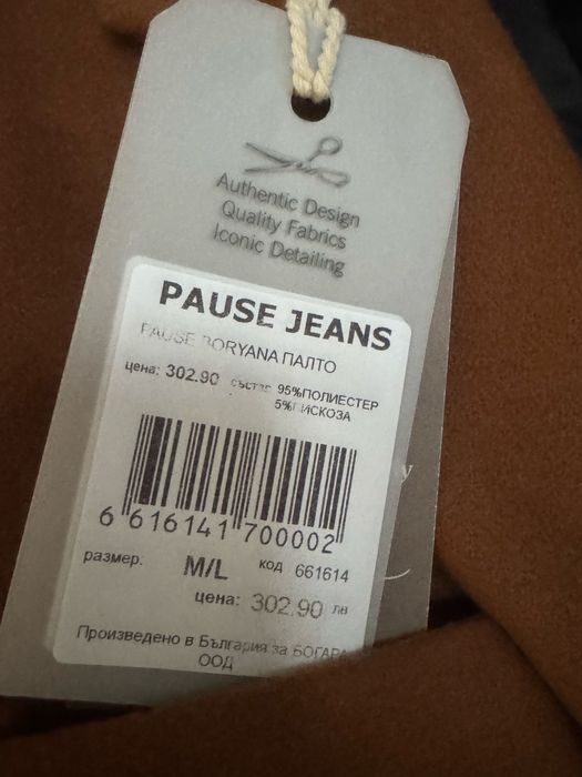 Палто от 2 части PAUSE и кожен сет