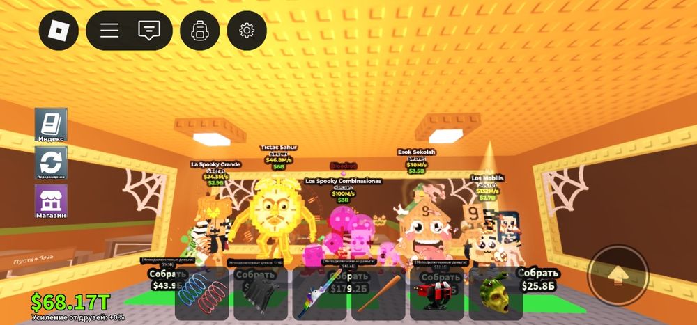 Брейнрот укради брейнрот