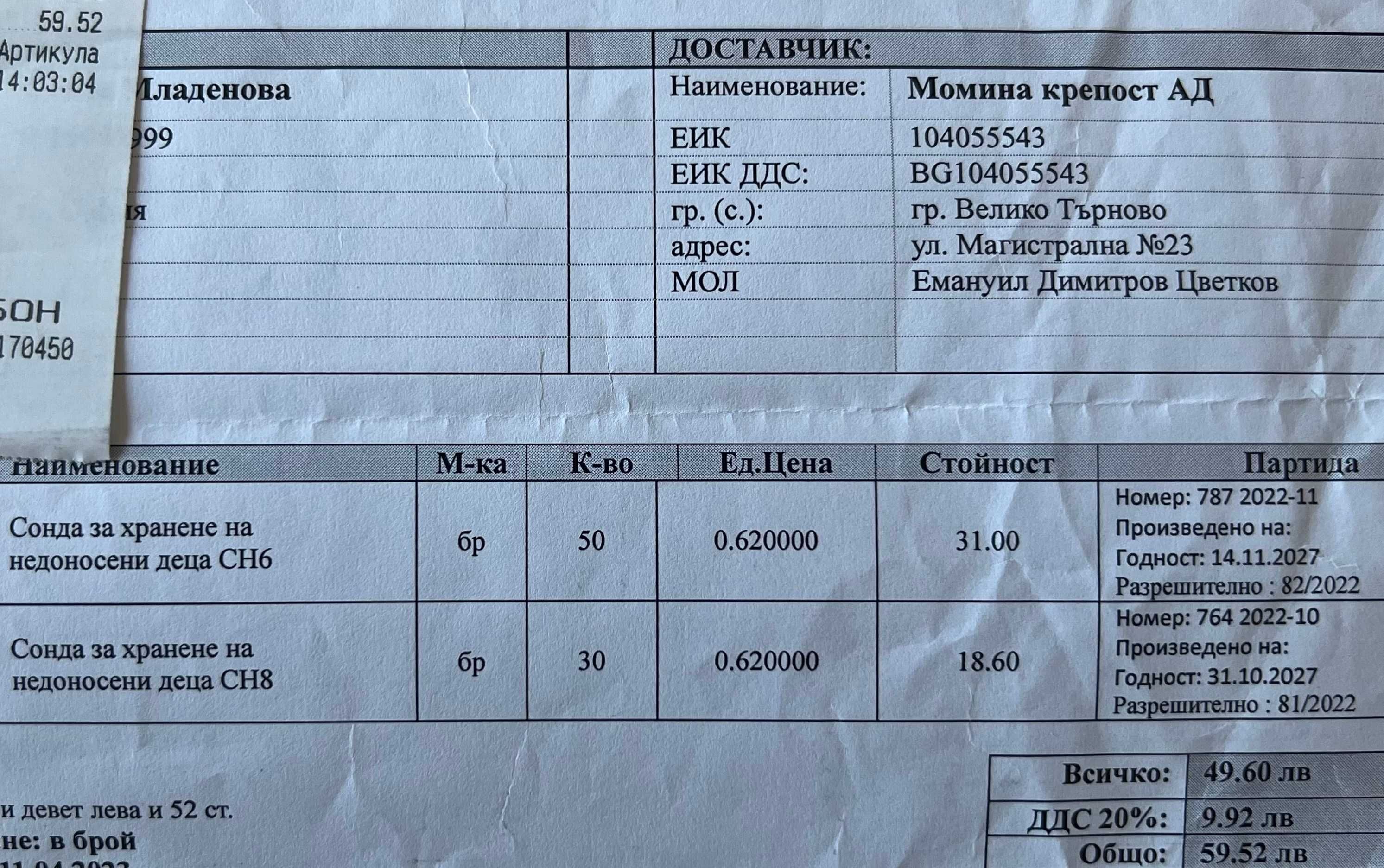 Сонди за хранене на недоносени деца