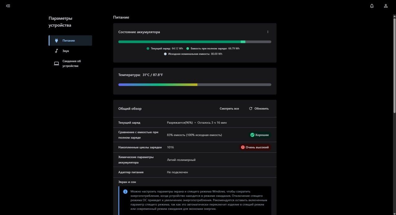 Lenovo Legion 5 17.3 дьюма (16/512)