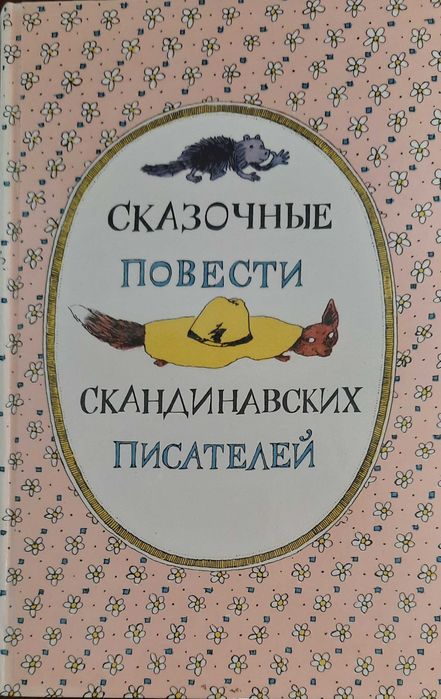 Книги познавательные для детей