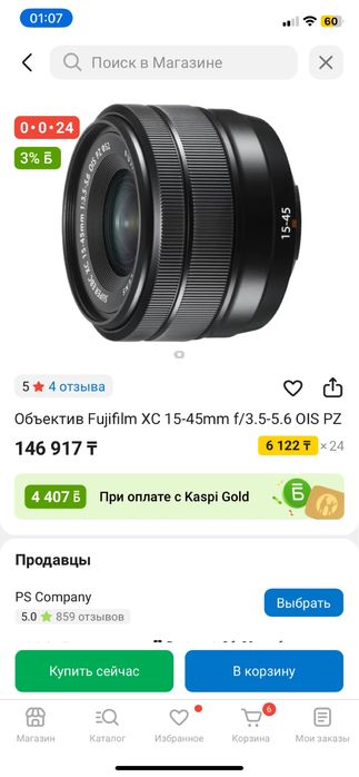 Объектив Fujifilm