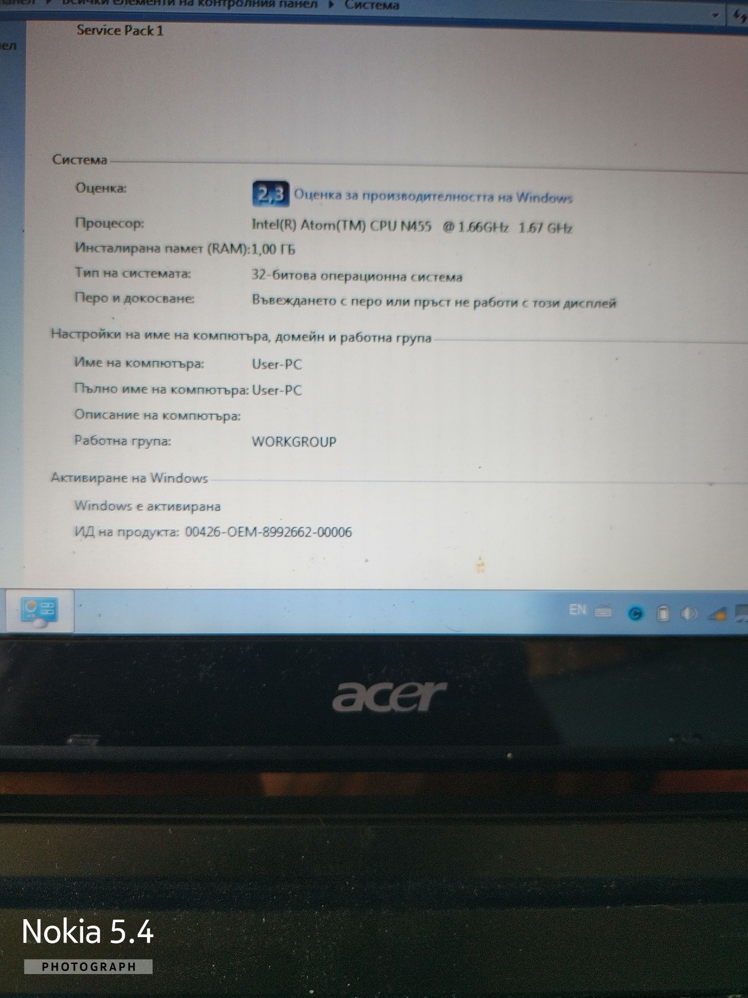 Aser Aspire one 1.66 Ghz 10"