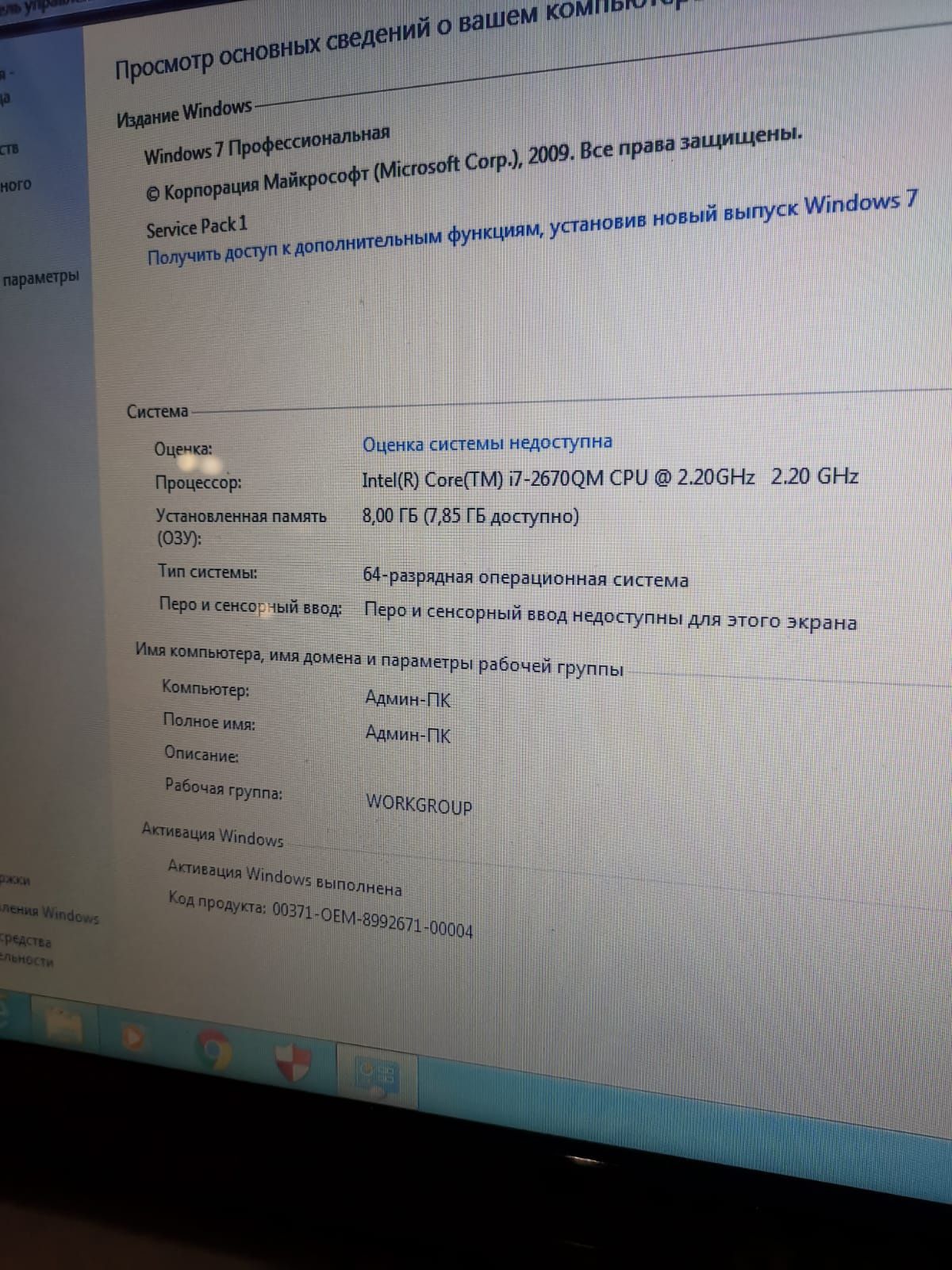 Продам мощный ноутбук core i7