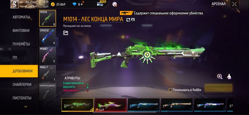 ПРОДАМ Free Fire Акк