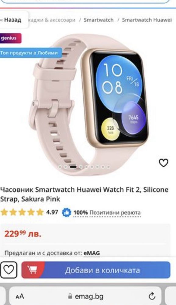 Huaawei watch fit 2