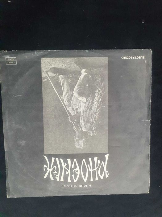 Vinil vintage Phoque F