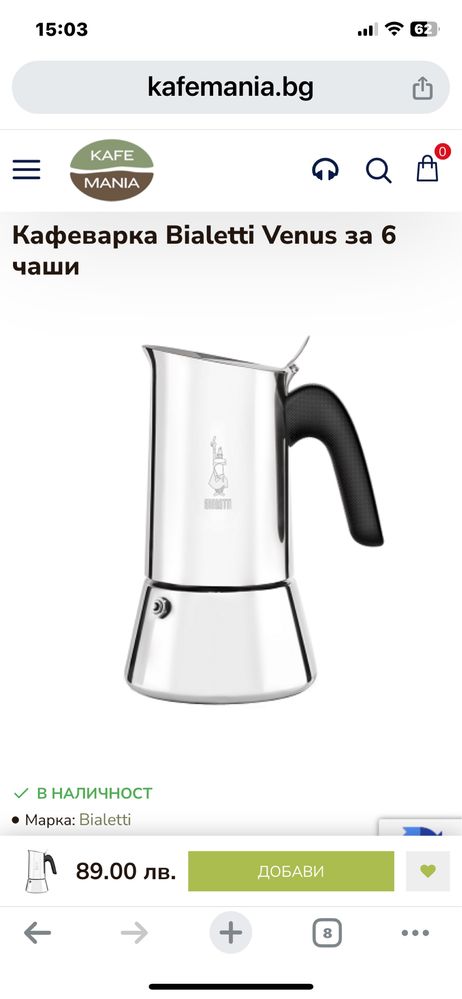 Кафеварка Bialetti