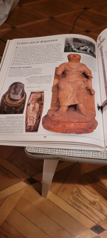 Книга - альбом 'Древний Египет'