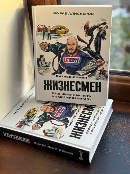 Жизнесмен 1 (Ляриба)