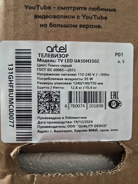 ARTEL smart 50 Google TV 4K ULTRA HD  каз рус Европа хам футбол канал