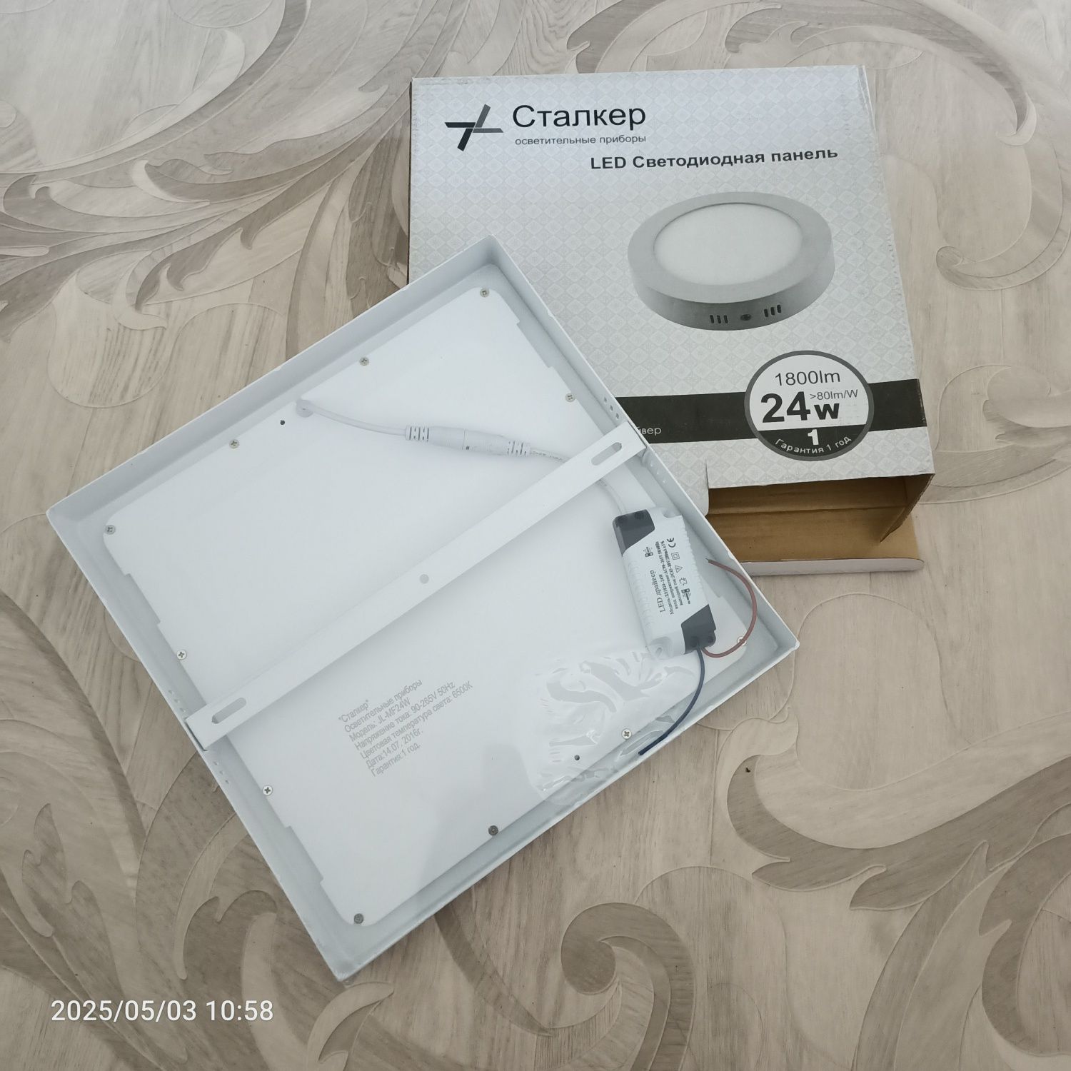 Продам Led плафоны