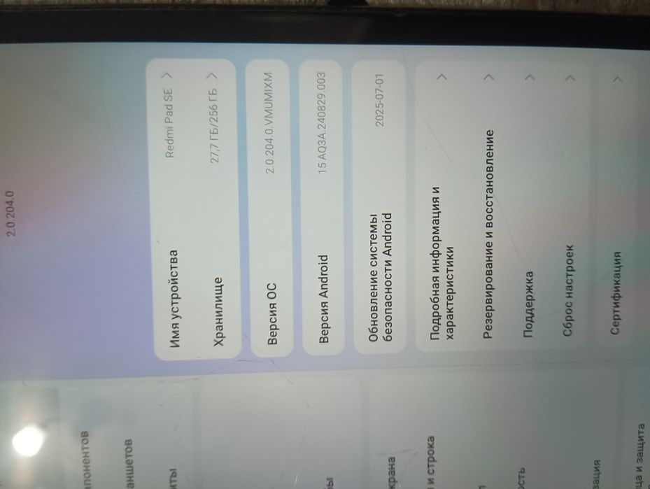 Планшет Redmi Pad SE