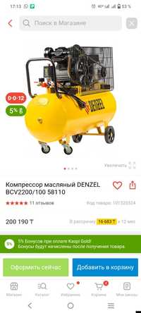 Продам новый компрессор