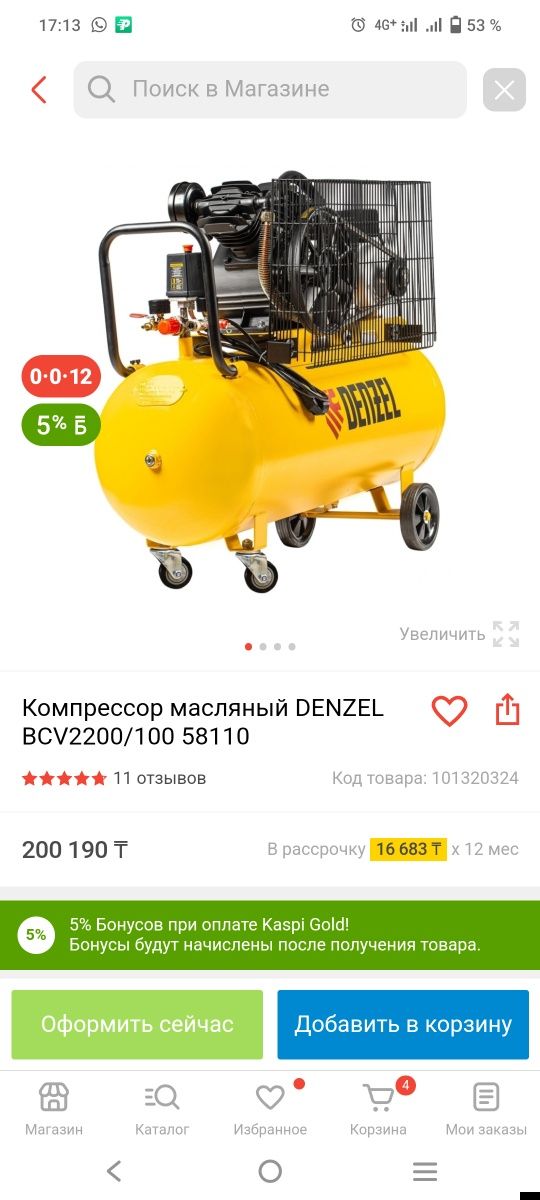 Продам новый компрессор