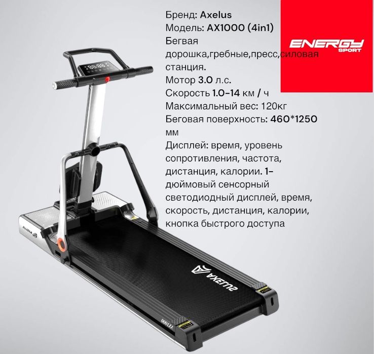 Беговая дорожка 4в1 Новинка !!