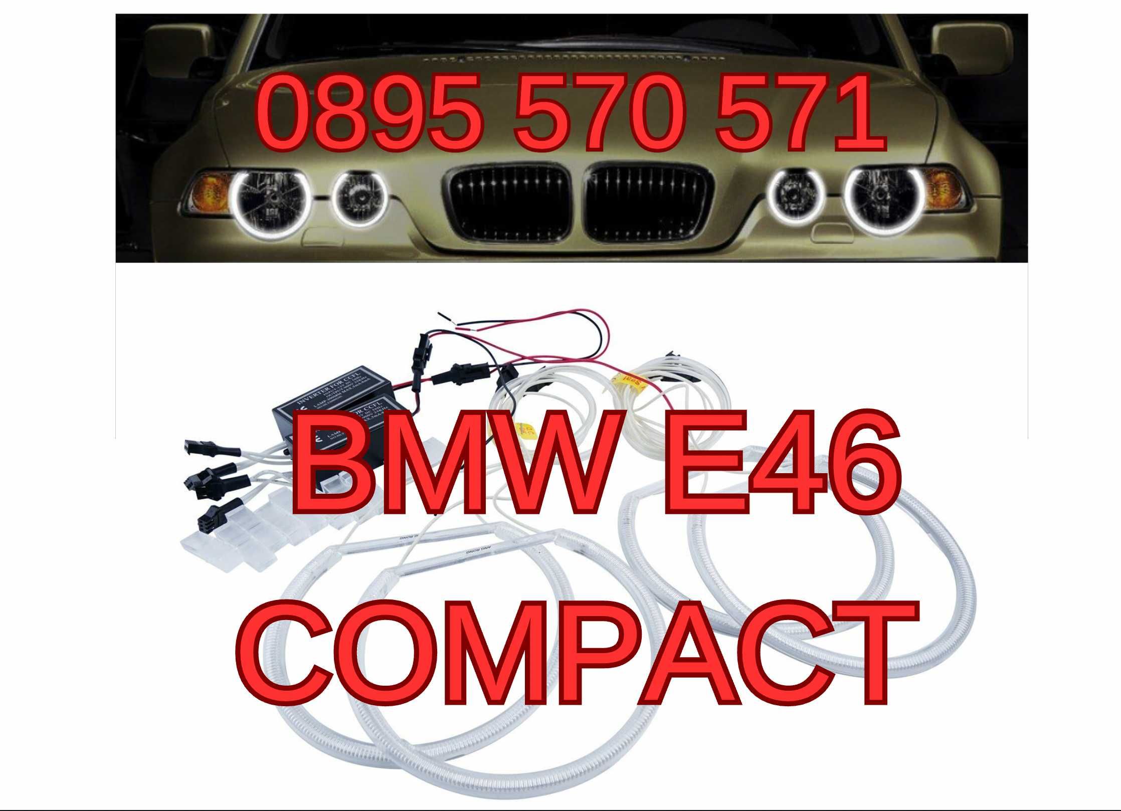 Angel eyes Ангелски очи за E46 Compact Компакт 2003+ БЯЛ