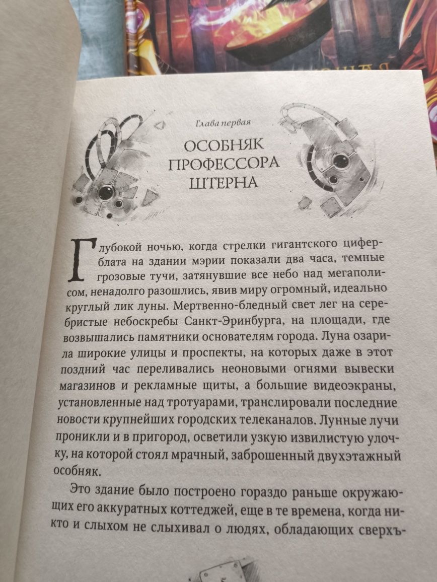 Четыре части книги "Пардус". Продаются только вместе