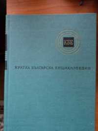 Продавам Енциклопедии български 5 тома  за ценители