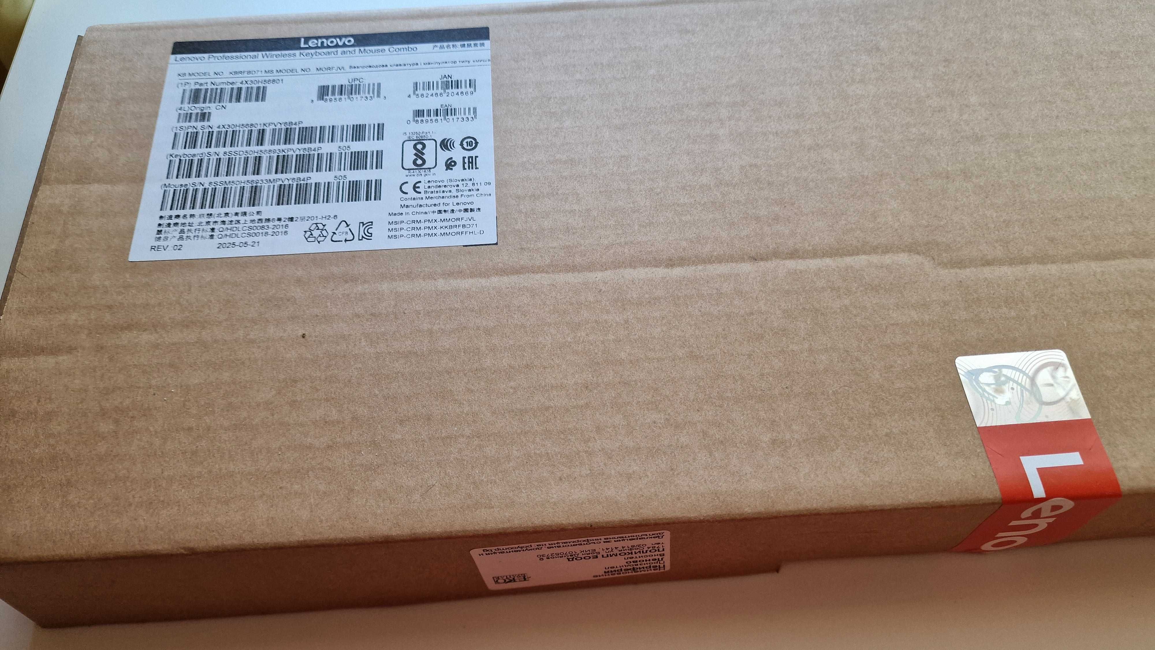 Нова клавиатура с мишка Lenovo 4X30H56801, безжични - с ГАРАНЦИЯ