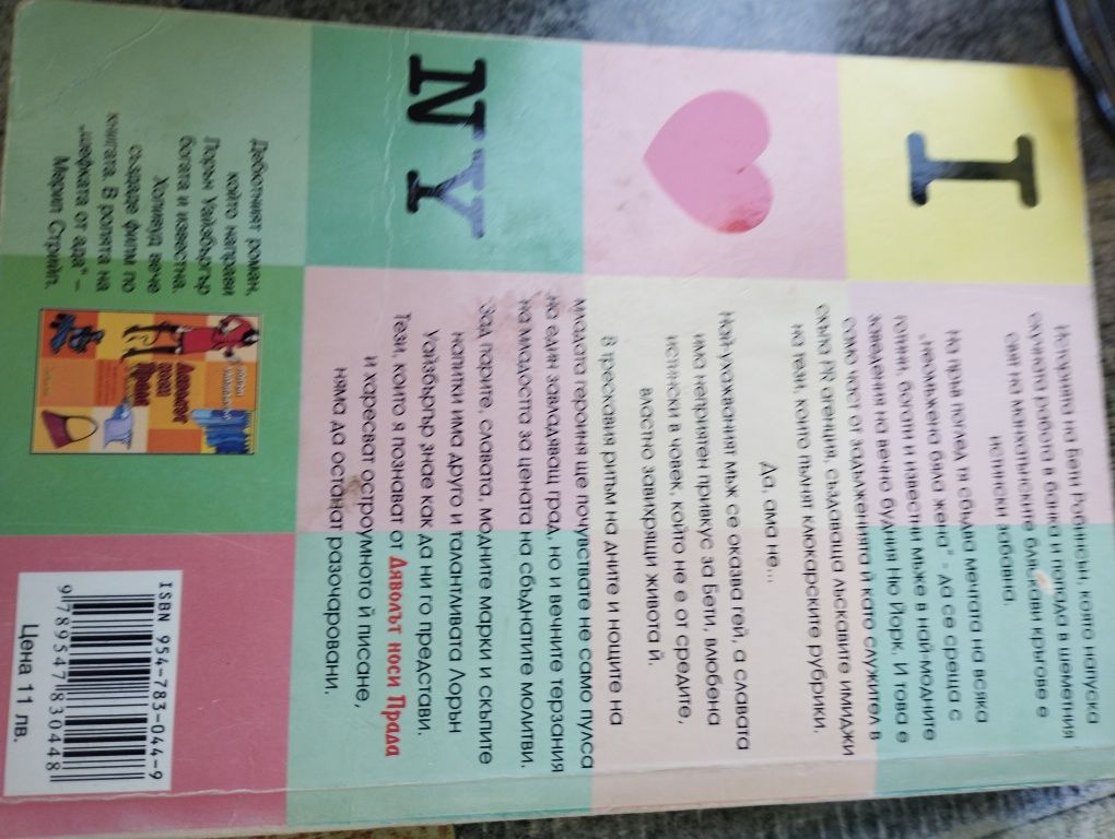 Книги различни 7 лв за брой