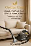 Професионално пране  на автомобил, дивани, мокети и килими