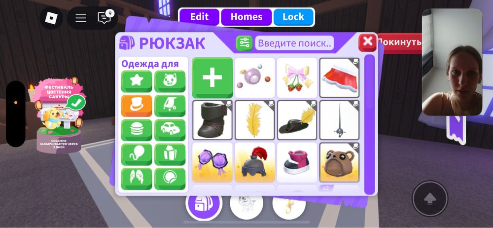 Петы adopt me адопт ми