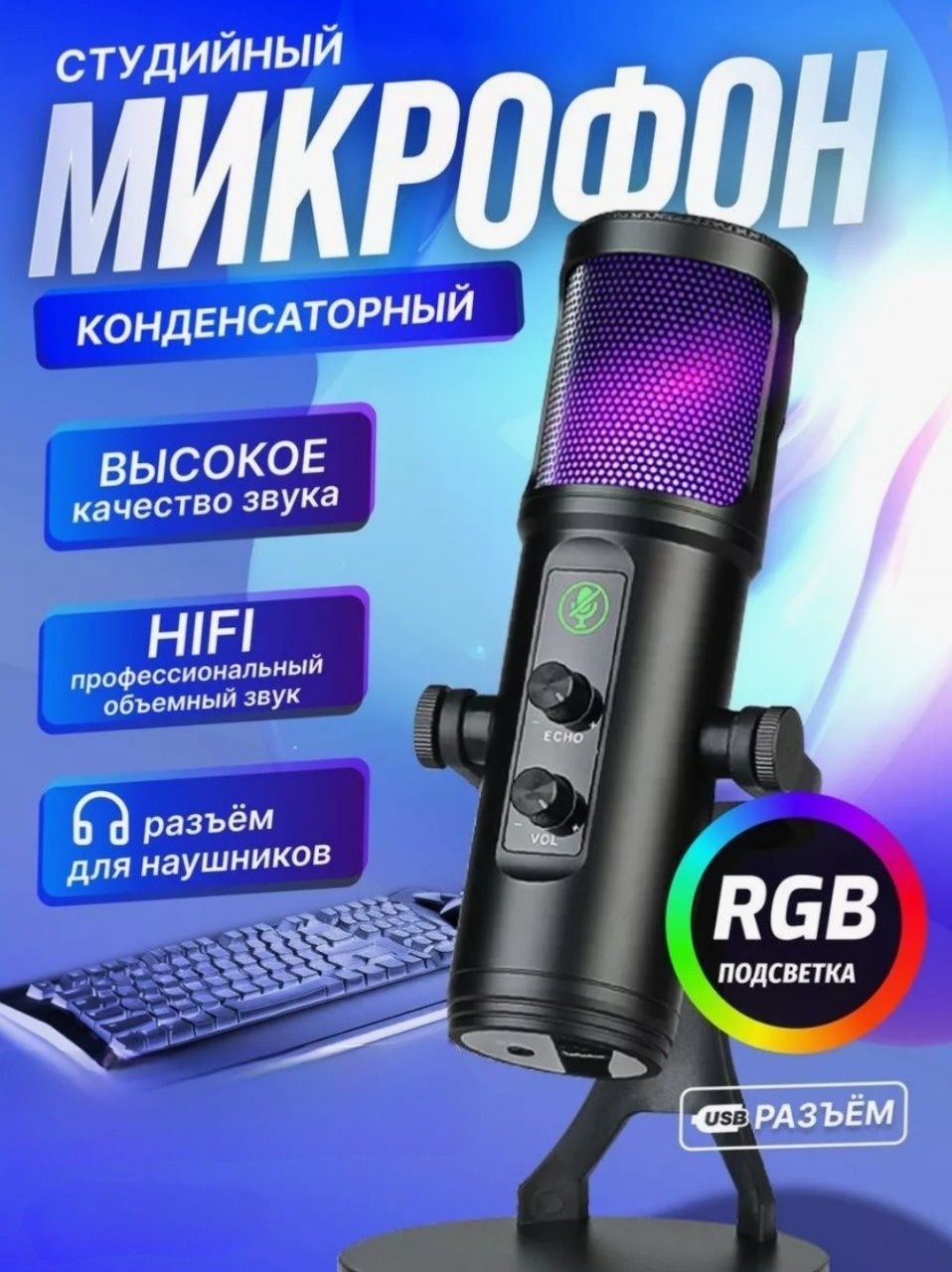 Продам новые микрофоны