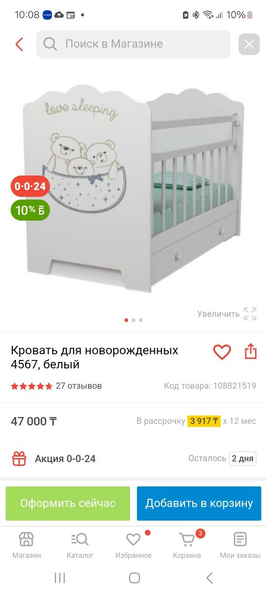 Продаётся детская кроватка