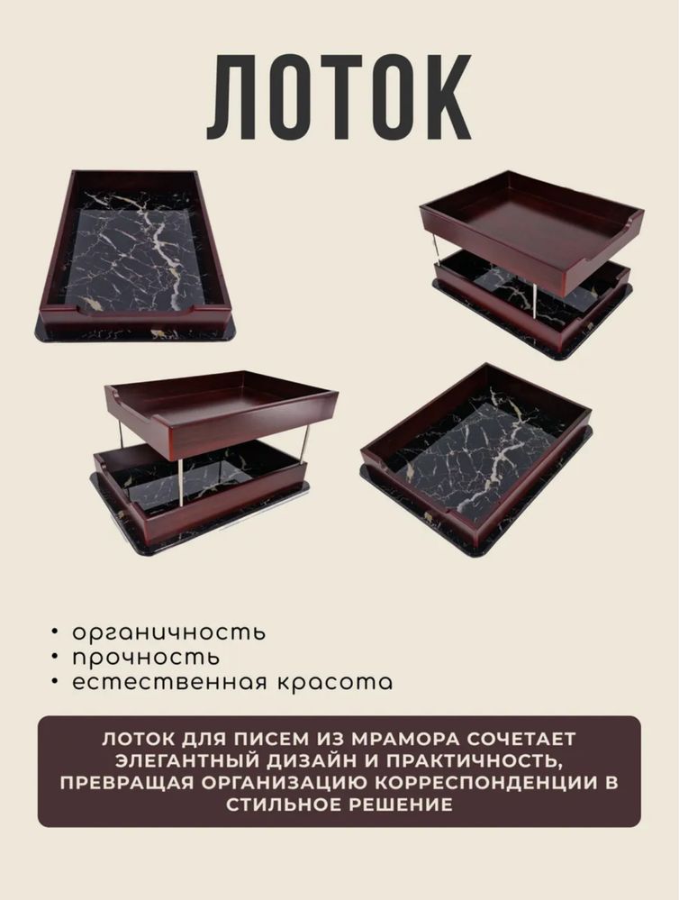 Настольный набор для руководителья / Премиум !