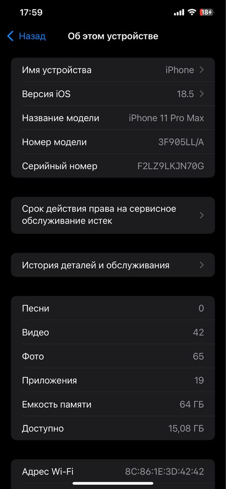 Iphone 11 pro max