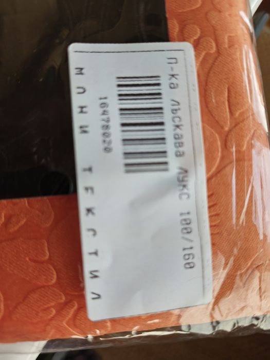 Покривка  100/160 оранжева 2 бр.Нови!