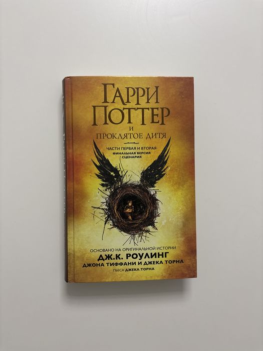 Книга Гарри Поттер