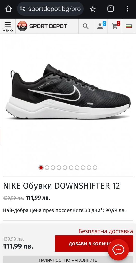 Nike Downshifter 12 дамски