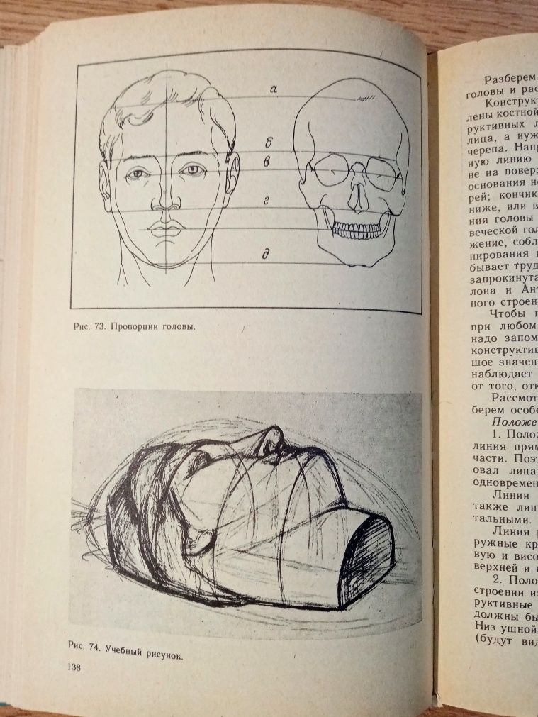 Академический рисунок Н. Н. Ростовцев